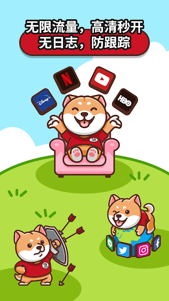 狗急加速安卓版android下载效果预览图